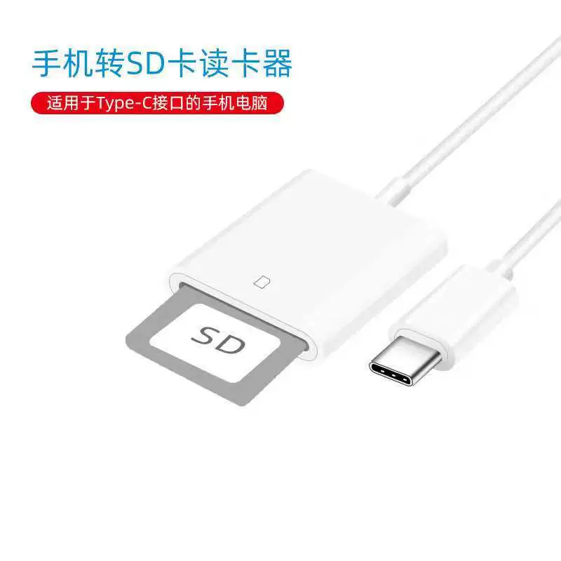 Подходит для Android-устройства считыватель карт Type-C USB 3.1 для компьютера, камера, читатель SD-карт