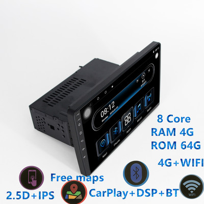 10寸通用8核4+64G带DSP Carplay  Android9.1安卓大屏导航一体机