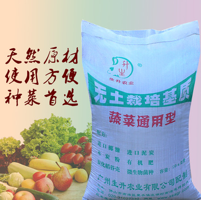 蔬菜通用营养土种菜土阳台屋顶花园栽培基质椰糠泥炭有机质花土