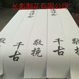 殡葬用品;骨灰盒/坛;寿衣/鞋/帽