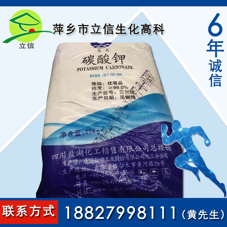 厂家批发青海盐湖碳酸钾 江西省总代理 湖南省总代理