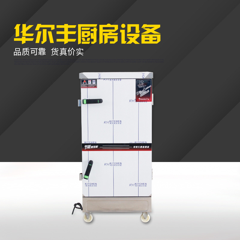 商用蒸饭柜全自动商用蒸饭车单门蒸饭电蒸柜多规格可选