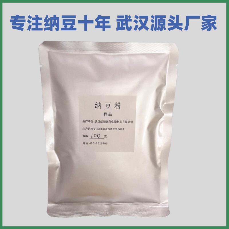 纳豆粉,纳豆激酶粉20000fu,研发小样100g/袋|ru
