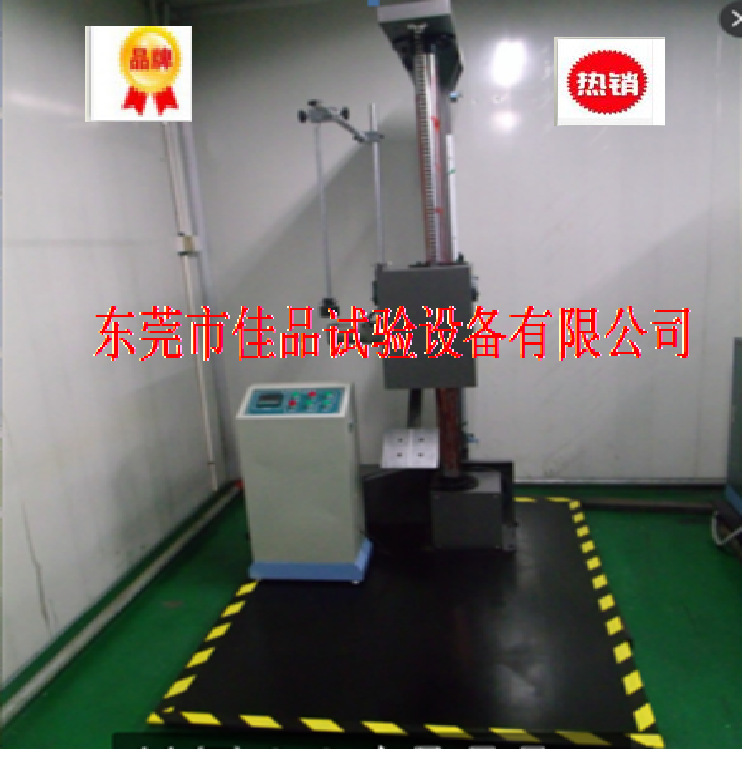 单臂跌落试验机