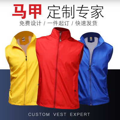 馬甲定做工作服超市廣告馬夾定制logo志願者馬甲訂做義工背心印字