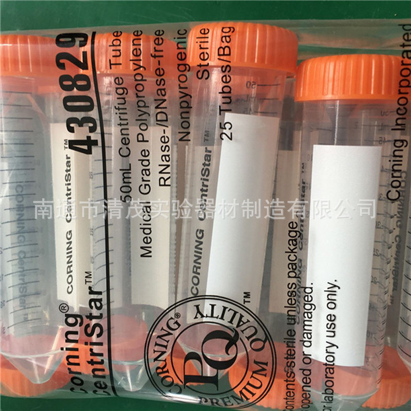 康宁50ml尖底离心管
