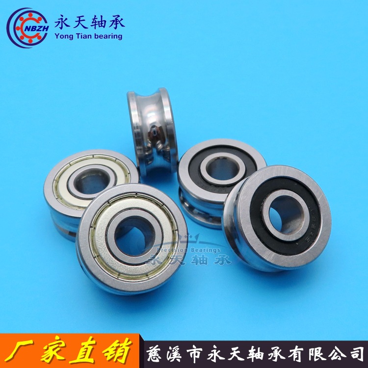 U型槽轨道 滚珠导轮滚轮轴承 LFR50/8-8 KDD NPP 8*24*11
