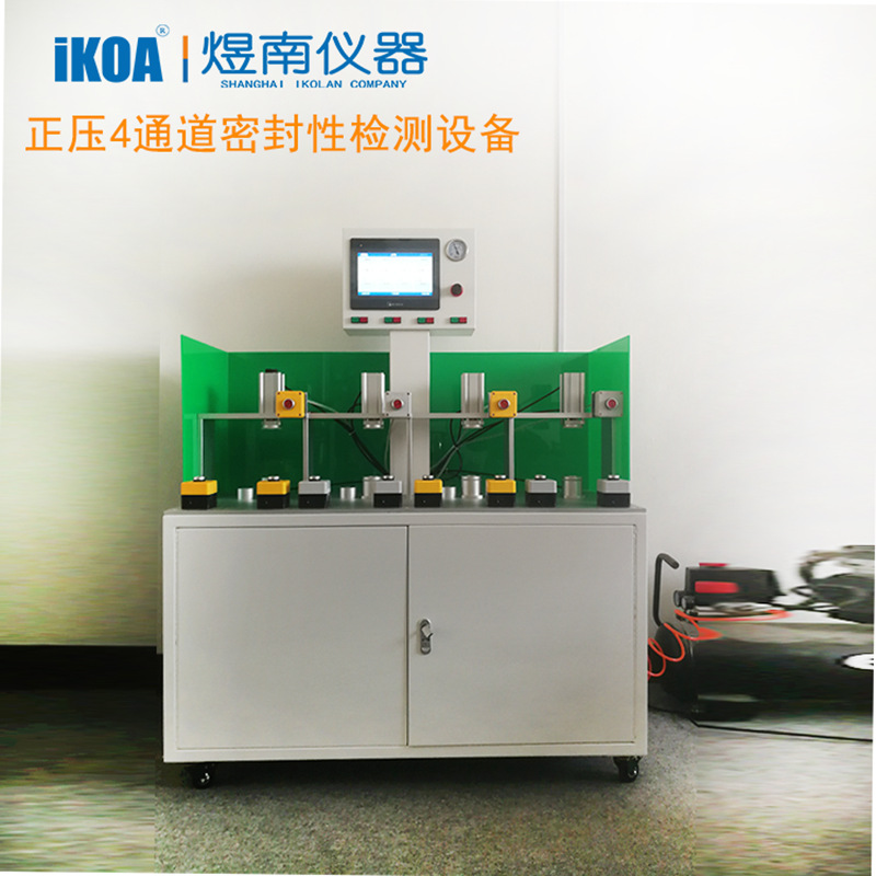 上海厂家专业生产多通道多用途气密性检测仪