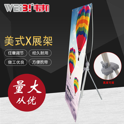 美式x展架60x160 80x180海报架铝合金可调x架易拉宝画面制作包邮|ms