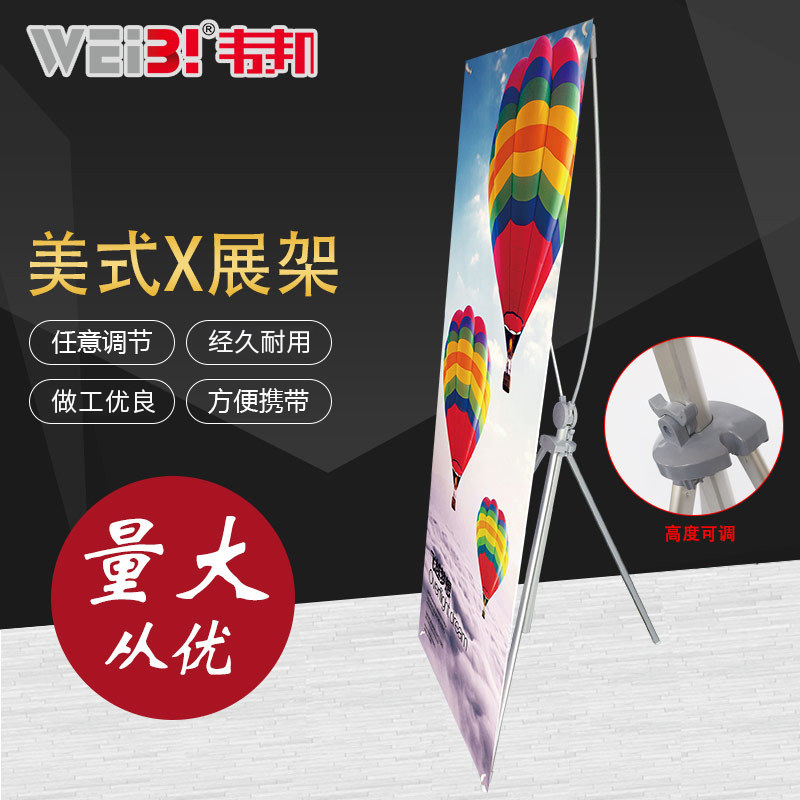 美式x展架60x160 80x180海报架铝合金可调x架易拉宝画面制作包邮|ms