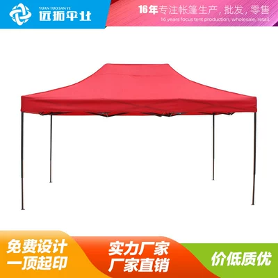 3*4.5m Outdoor Advertising Tent, Four-Legged Umbrella Tent, Sunshade Canopy, Rain Shelter, Foldable Four-Corner Umbrella Tent, Canopy for Rain Protection