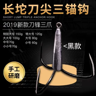 大号中号小号长坨刀尖三锚钩加工各种鱼钩锚钩厂家渔具批发
