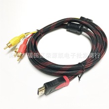 HDMI高清线HDMI 转3RCA 红黄白带网 音视频数据 电视机顶盒连接线