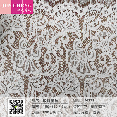 廠家直銷 彈力蕾絲面料 蕾絲花邊布 女裝婚紗內衣童裝蕾絲布料