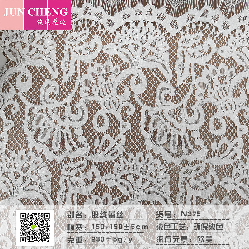 廠家直銷 彈力蕾絲面料 蕾絲花邊布 女裝婚紗內衣童裝蕾絲布料