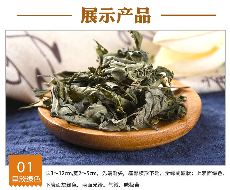 Chuan Xin Lian Herb (Andrographis paniculata) — Dried Stems & Leaves, Bitter Cooling Food Herb quality and texture