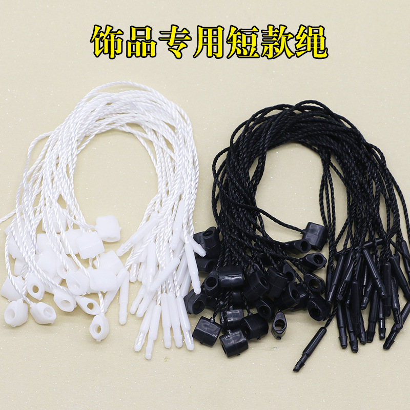 现货短绳芝麻吊粒酒桶形吊线饰品吊牌绳通用子母扣
