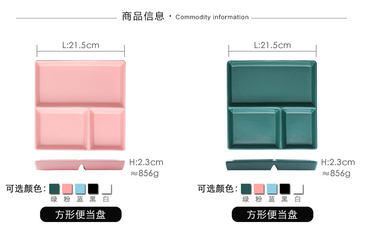 方形便当盘_02.jpg