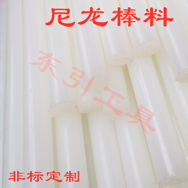 尼龙棒塑料棒材PA6尼龙棒料 聚氨酯优力胶棒切零 5-300 非标定制