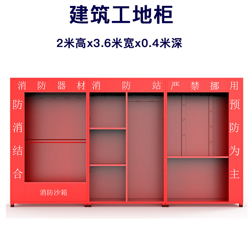 2.0 고 0.4 심 3.6 폭 공사장 캐비닛