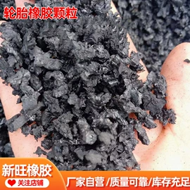 废橡胶;其他防爆器材;其他轮胎