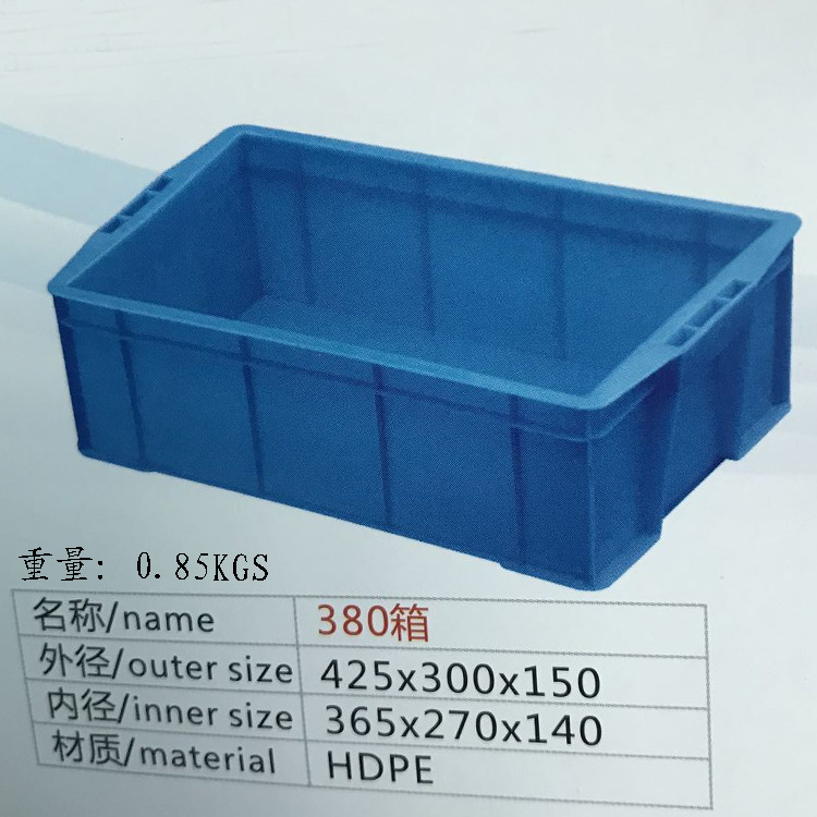 全新料蓝色密封中南380箱箱体刻字：JX-380X280X140mm