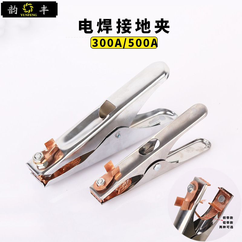 直销电焊机800A地线夹300A防静电焊500A接地夹 接地钳 地线钳夹