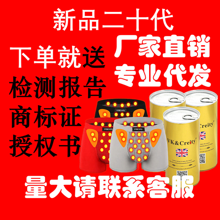 英国卫裤工厂代发货源全新42颗磁石潮男士保健内裤莫代尔平角内裤|ms