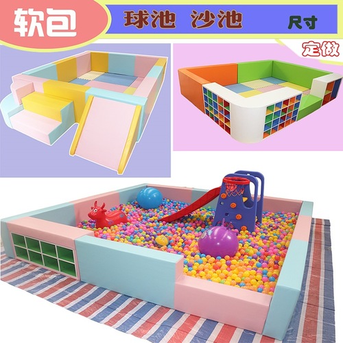 Manufacturer children's ball pool sand pool kindergarten soft-packed fence cassia sand pool children's play area anti-collision fence