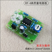 LM358呼吸灯套件 趣味手工DIY制作 焊接练习教材 闪烁灯电子散件