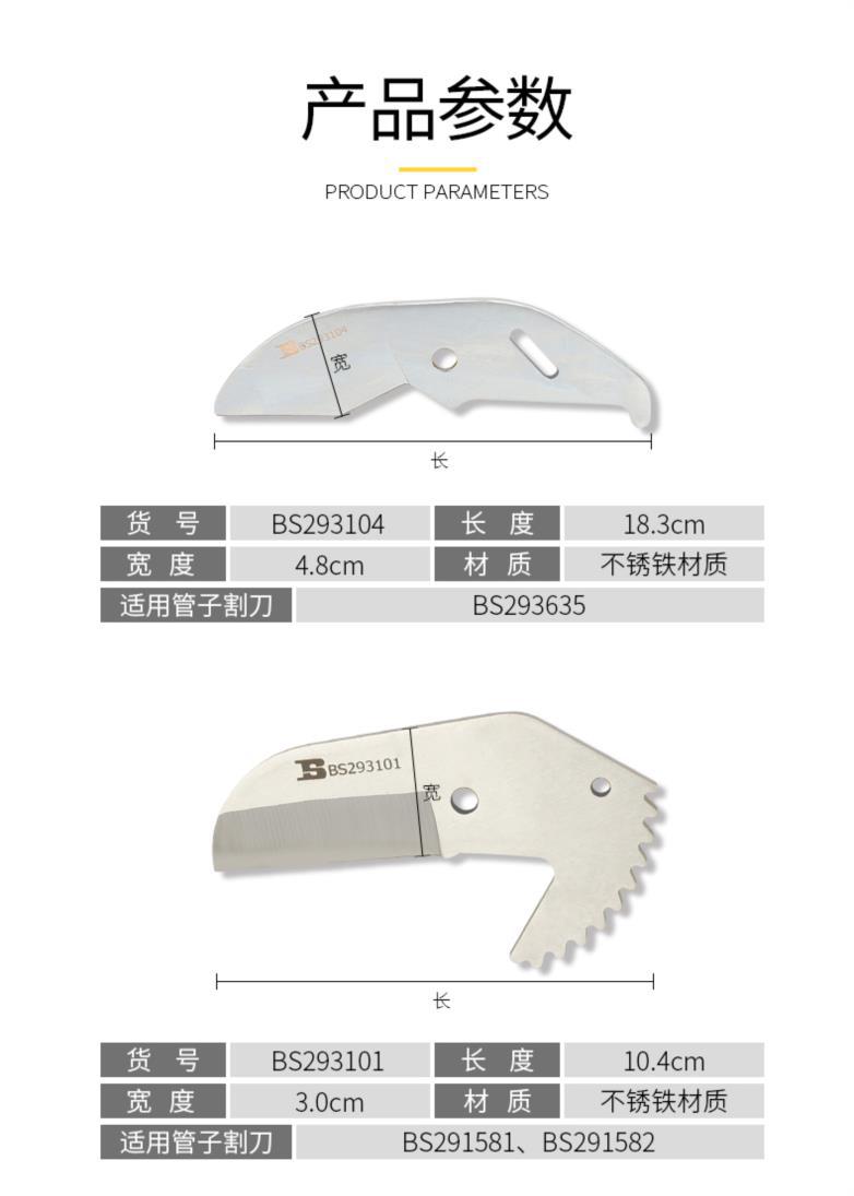 厂家直销PVC/PPR管子割刀 刀片 不锈铁刀片 切割锋利