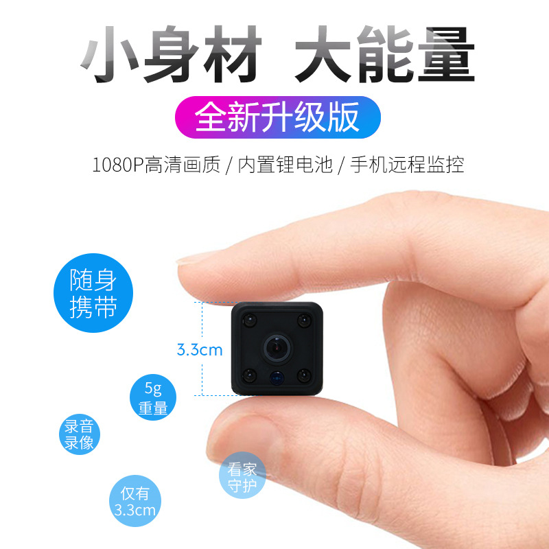 家庭无线红外迷你wifi监控摄像头无线家用智能摄像机小巧百万高清|ru