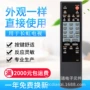 长虹d2961ad2962a电视遥控器