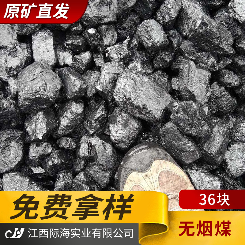 原矿直发山西晋城无烟煤水洗煤炭高硫煤炭石灰窑用煤0.8-1.5籽煤
