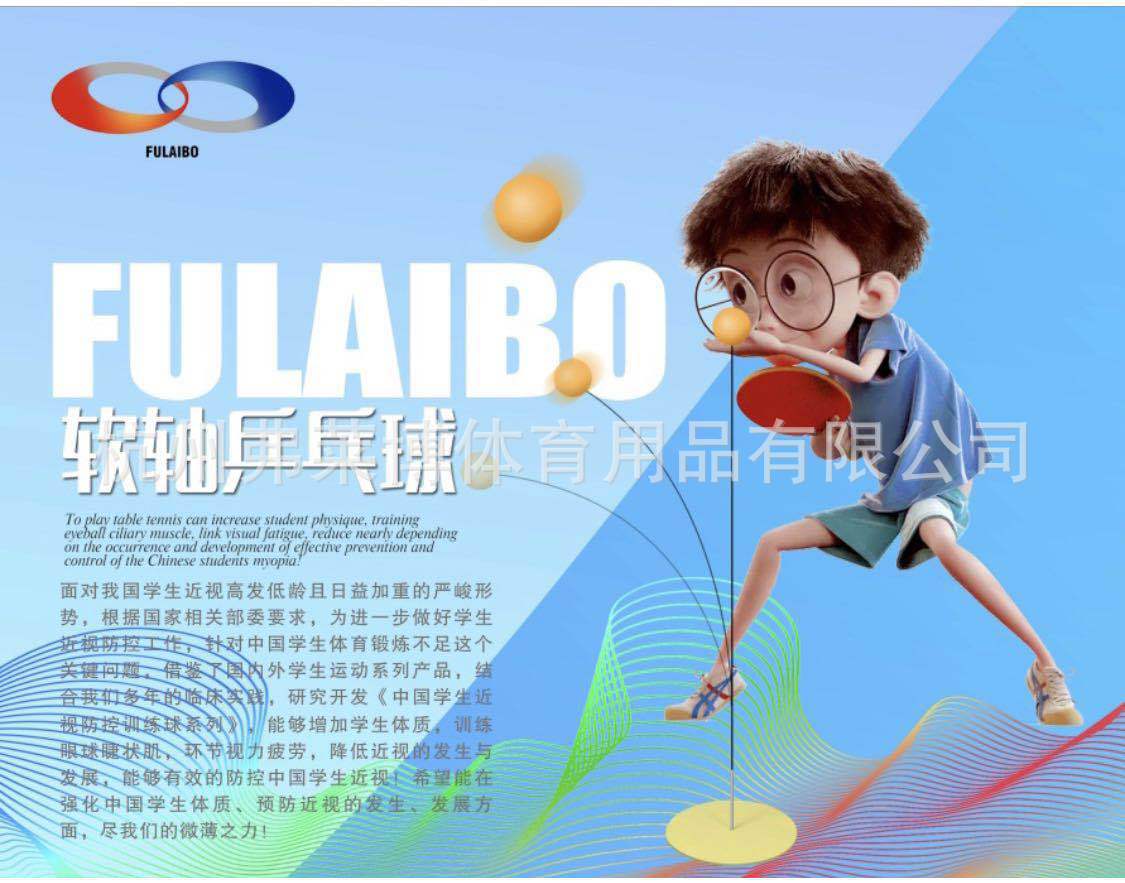 Elastic flexible shaft table tennis trainer Fourth generation