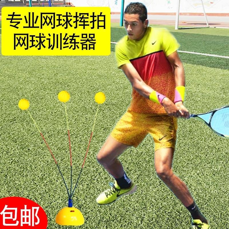 Tennis Swing Elastic force Flexible shaft Lianqiu adult Tennis Trainer fixed Single Exerciser household