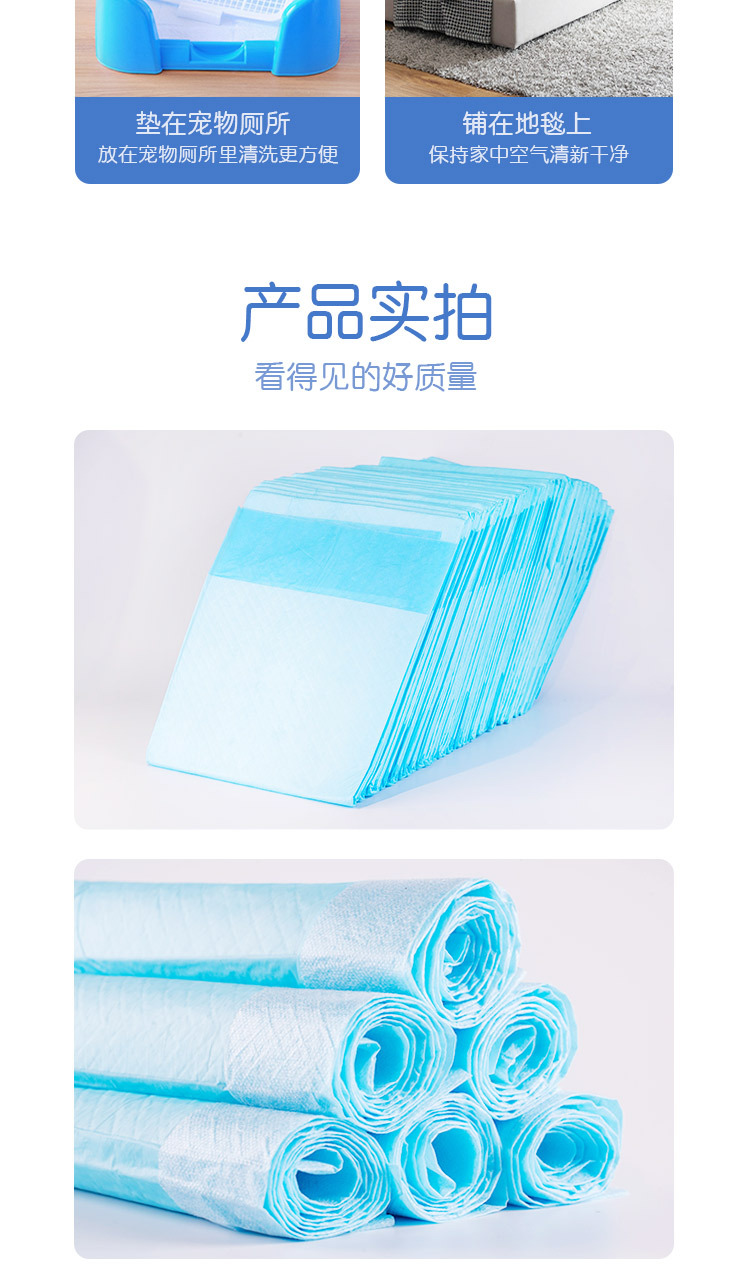 宠物尿垫_09.jpg