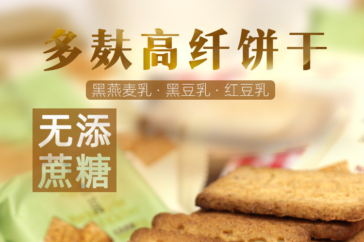 多麸高纤_01.jpg