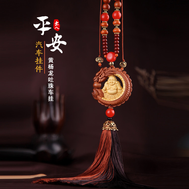 Four boxwood inlaid car pendant Longtuzhu Guanyin Maitreya mahogany rearview mirror pendant