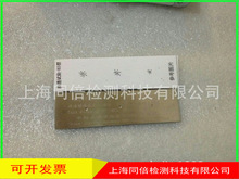 B3型渗透试块不锈钢镀铬三点式渗透对比试块渗透剂灵敏度检测试块