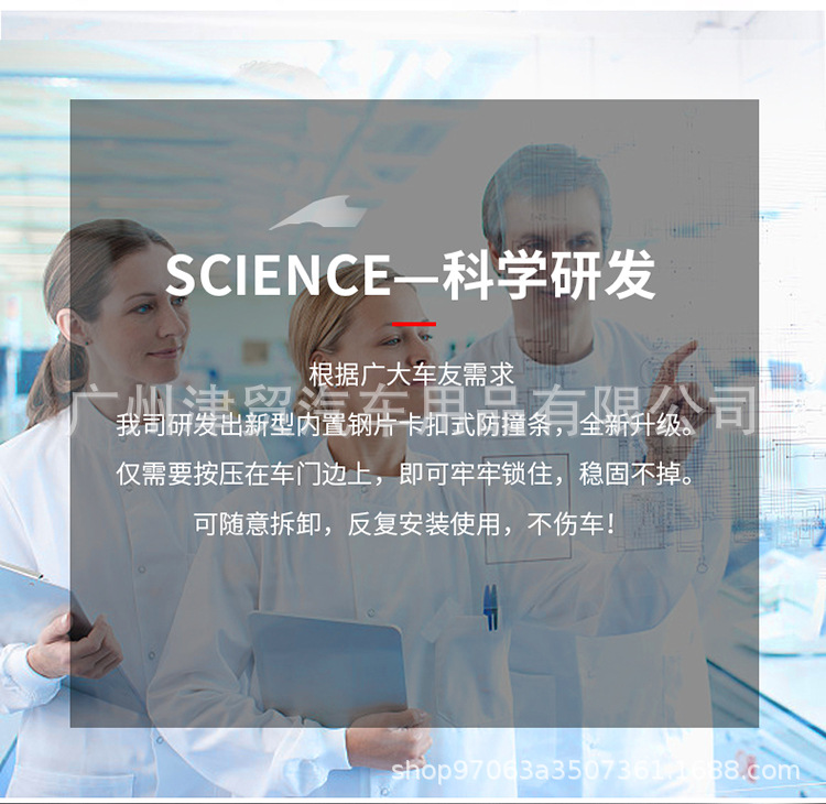 详情页防撞条-6-11_03