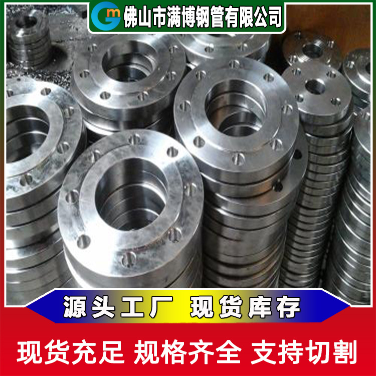 佛山法兰厂家现货供应 焊接法兰 非标法兰 可按需定制量大从优