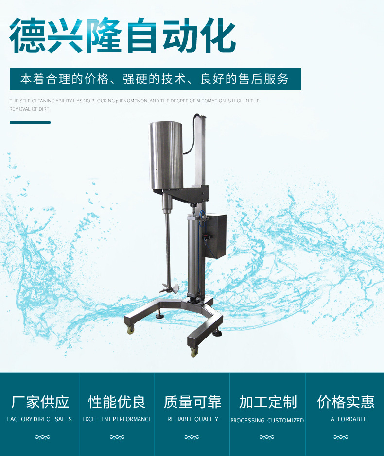 不锈钢搅拌机 300L药液搅拌机