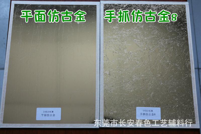 手抓仿古金 平面仿古金
