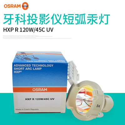 Osram, микроскоп, лампочка, проектор, 120W