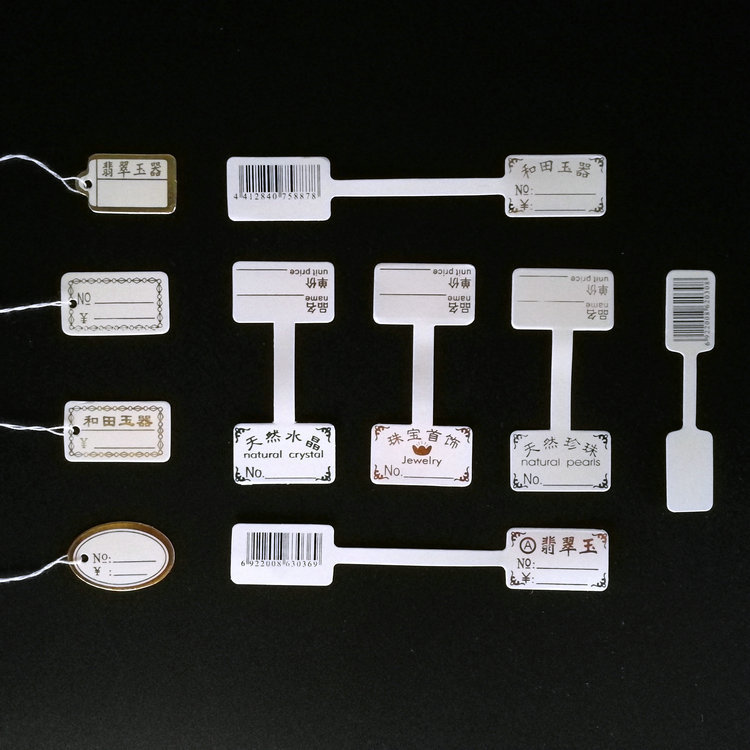 珠宝玉器黄金银饰品价格标签纸 翡翠玛瑙和田玉水晶珍珠吊牌标签