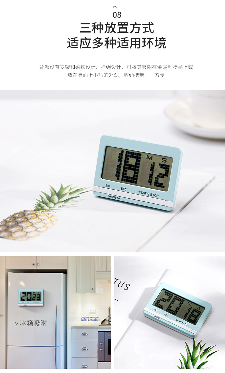 定时器（超薄）-详情2_08_副本