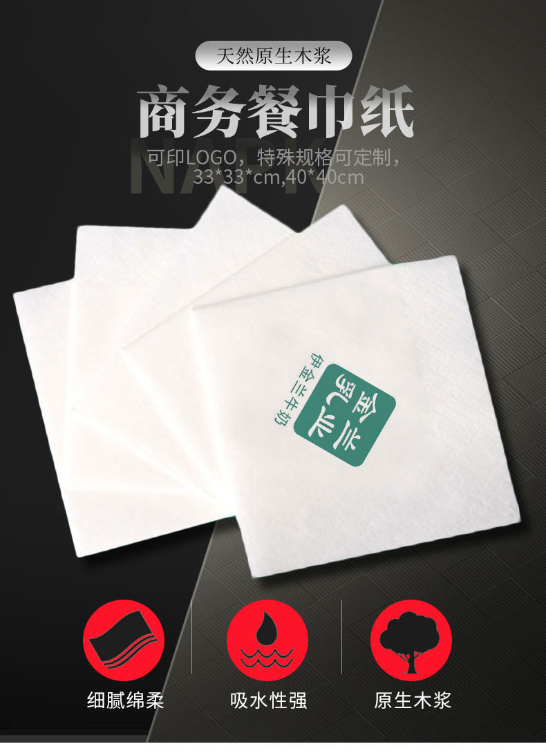 纸业餐巾纸详情_01
