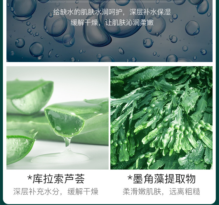 欧佩海藻玻尿酸补水面膜_07.jpg