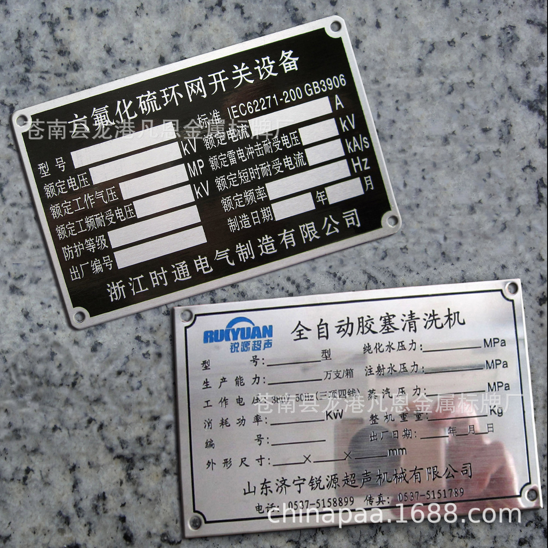 腐蚀金属标牌不锈钢雕刻铭牌机械设备铝合金铭牌蚀刻标识牌